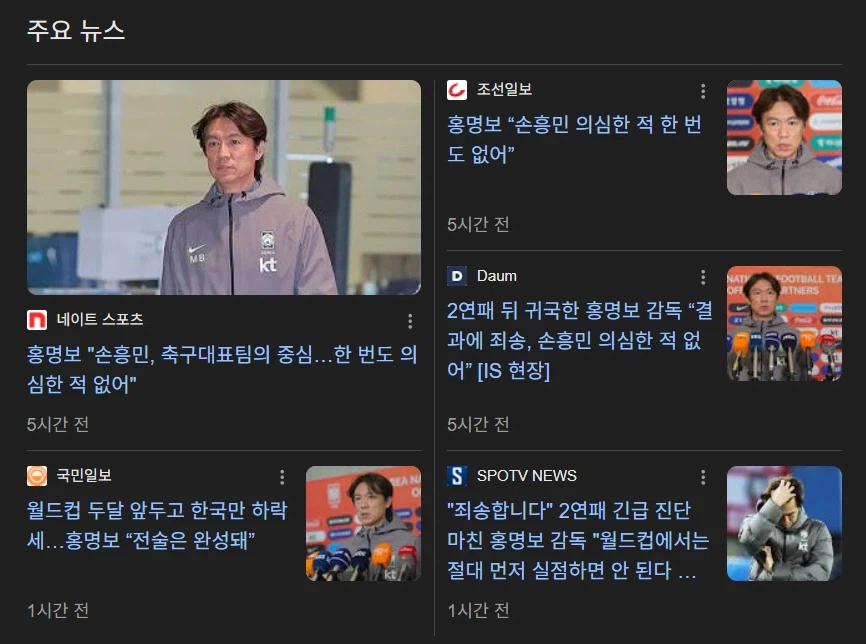 홍명보 망언에 축잘알들도 솔직히 인정하는 것_1.webp