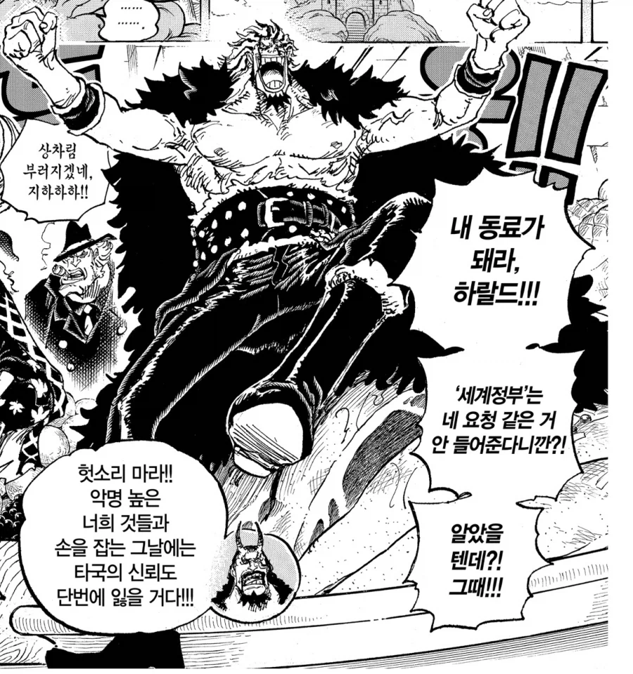 원피스 록스 디자인이 대단한 이유_3.webp