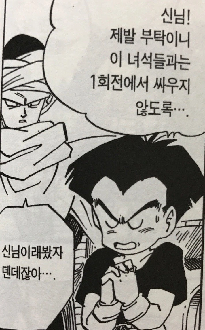 신이 보잘것없는 세계관 레전드_1.webp