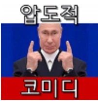 현실 : 미국도 국제 유가의 영향으로 좉된다._2.webp