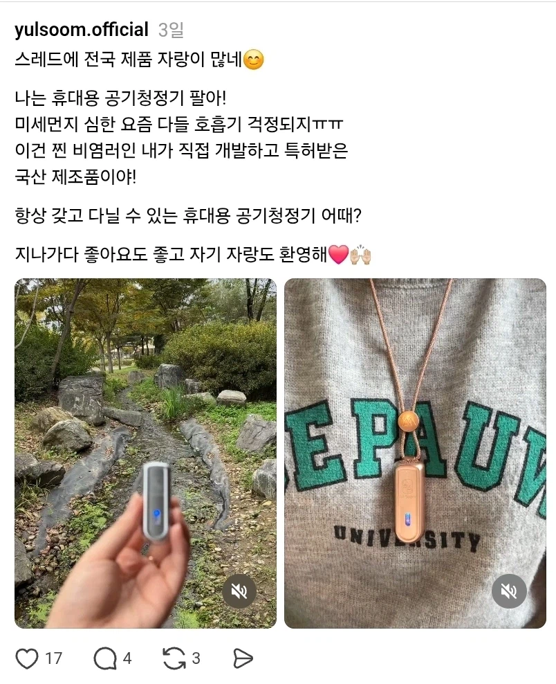 휴대용 공기청정기_1.webp