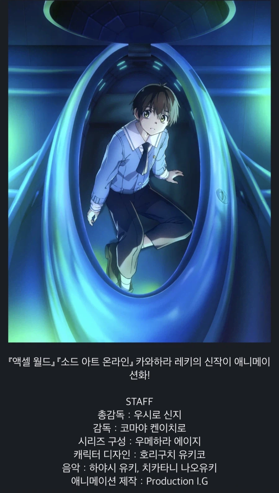 소아온 작가가 인맥으로 모셔왔다는 거물급 애니메이터.jpg_1.webp