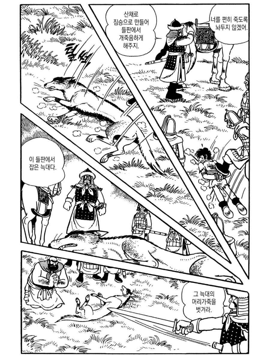 혐) 명작으로 유명한 데즈카 오사무의 불새 특징_1.webp