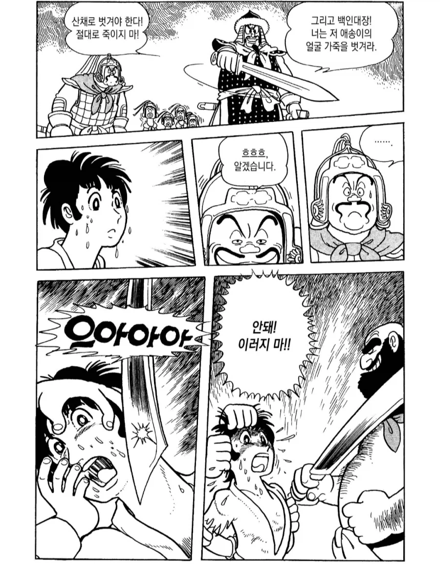 혐) 명작으로 유명한 데즈카 오사무의 불새 특징_2.webp