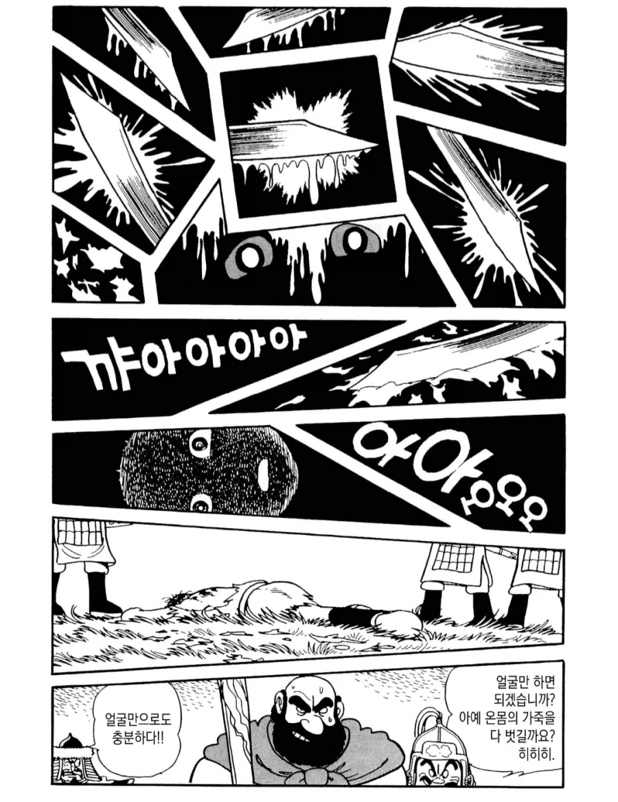 혐) 명작으로 유명한 데즈카 오사무의 불새 특징_3.webp