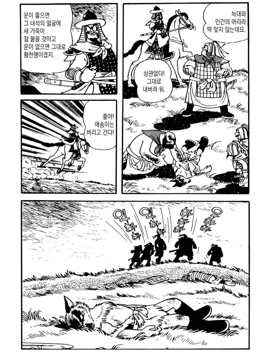 혐) 명작으로 유명한 데즈카 오사무의 불새 특징_5.webp