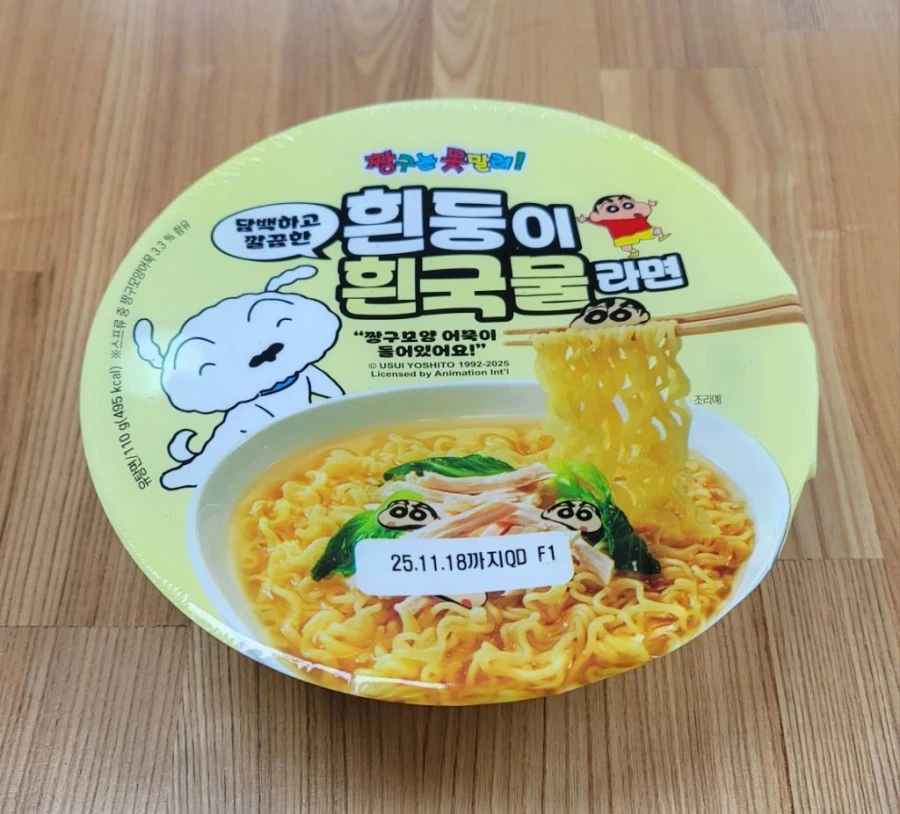 짱구 콜라보 레전드 제품_1.webp