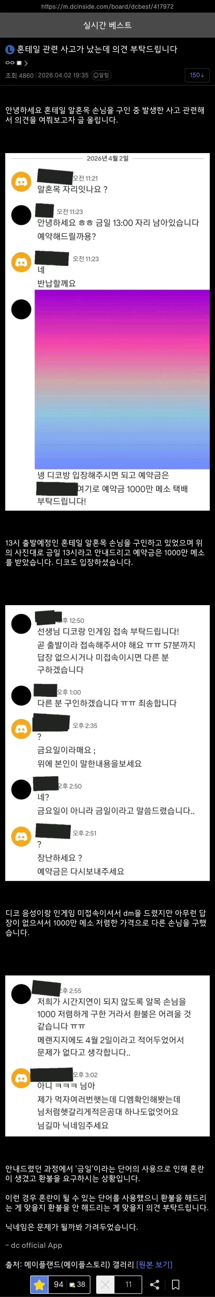 메이플랜드