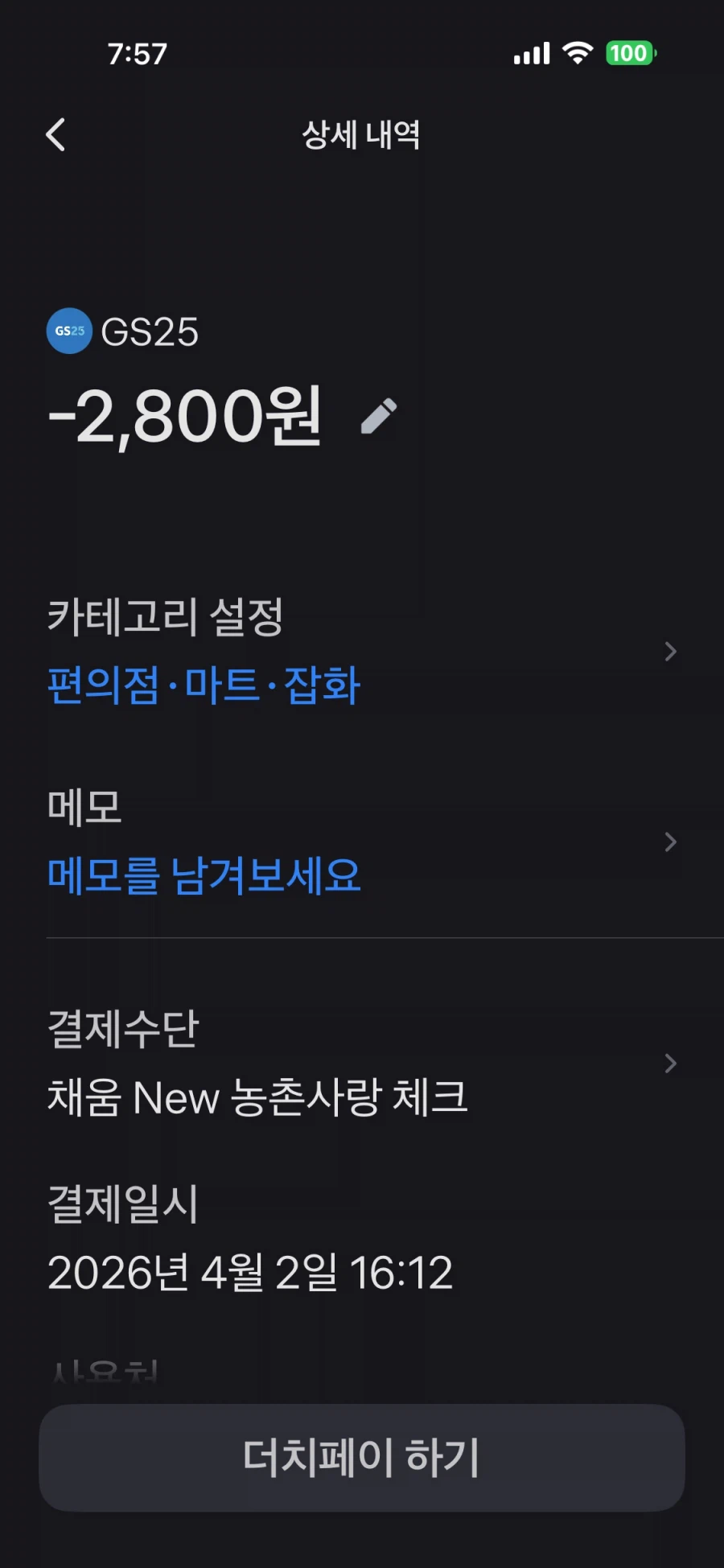 아까 편의점에서 커피 사오다가 길에서 들은 말_1.webp