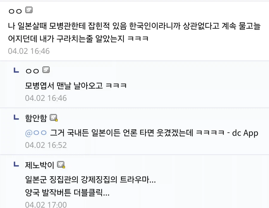 일본군(아님)이 조선인(아님)을 징병하려다 걸림_1.webp