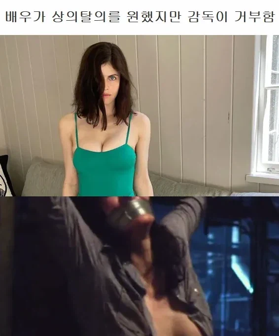 여배우가 상탈을 원했는데 감독이 거부한 영화.jpg_1.webp