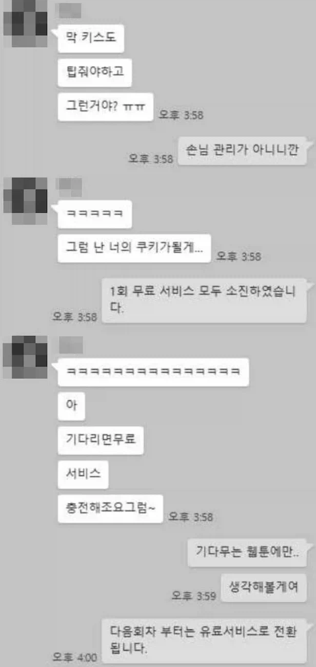 어느 특허에서 도면이 검열당한 이유.뽀뽀_2.webp