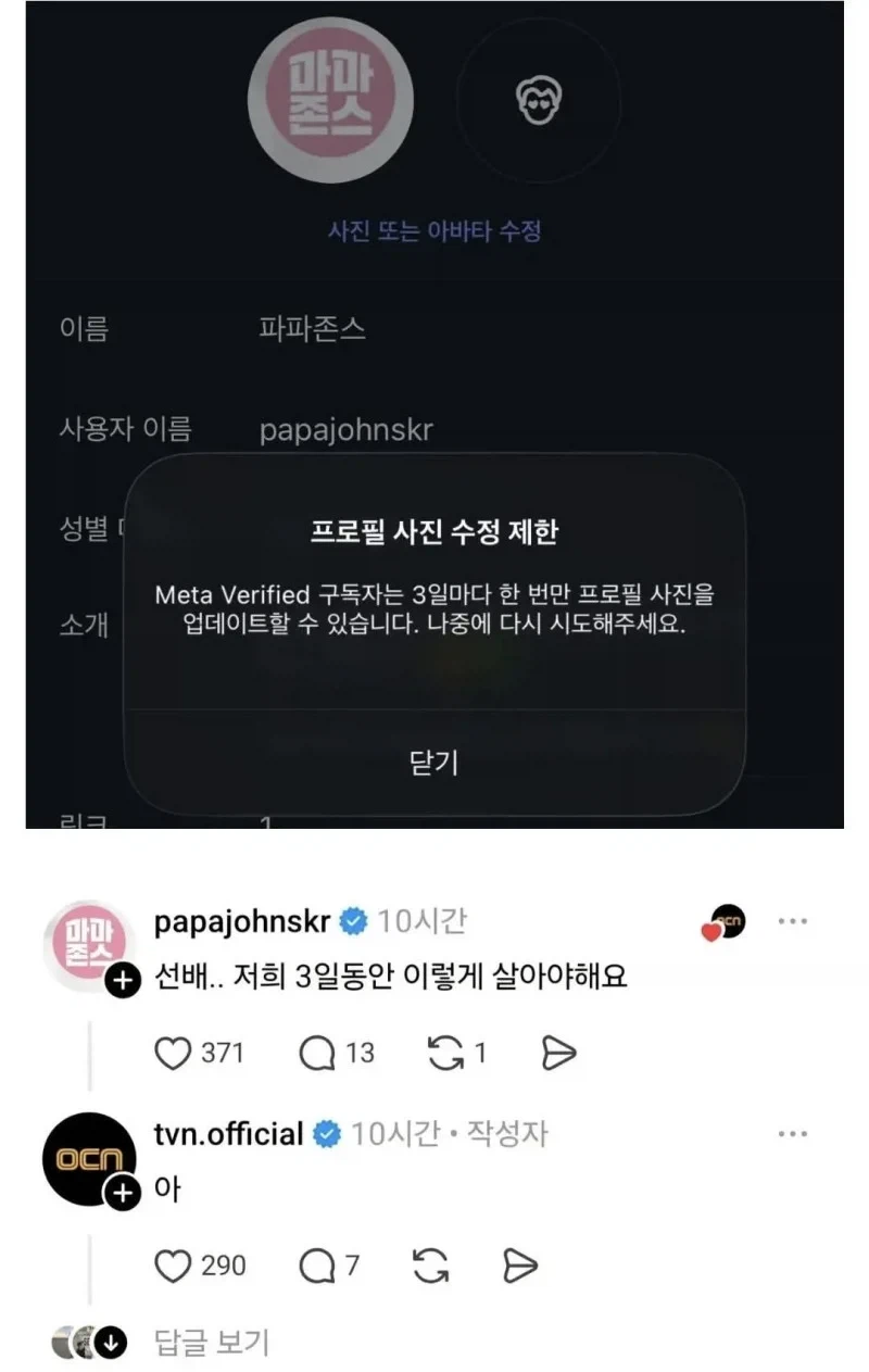 만우절날 장난 쳤다가 ㅈ된 공식_1.webp