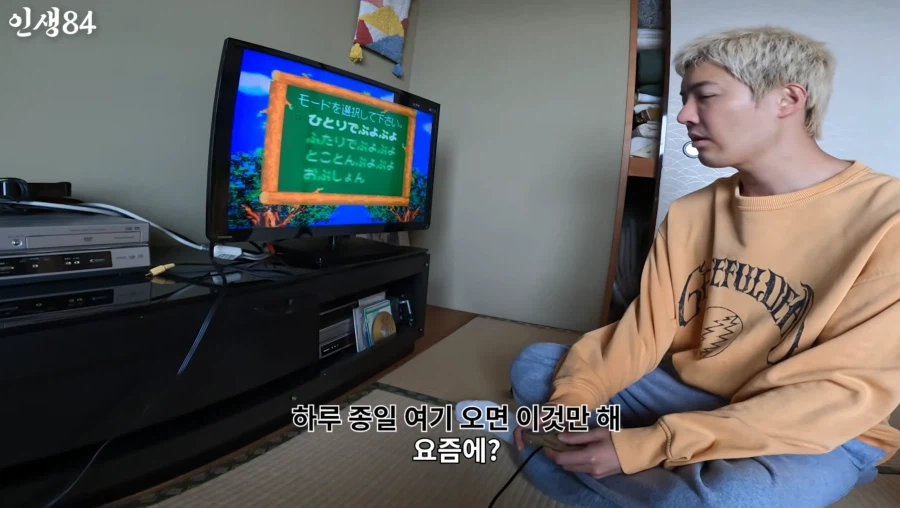 강남이 일본집 가면 하는 게임.JPG_2.webp