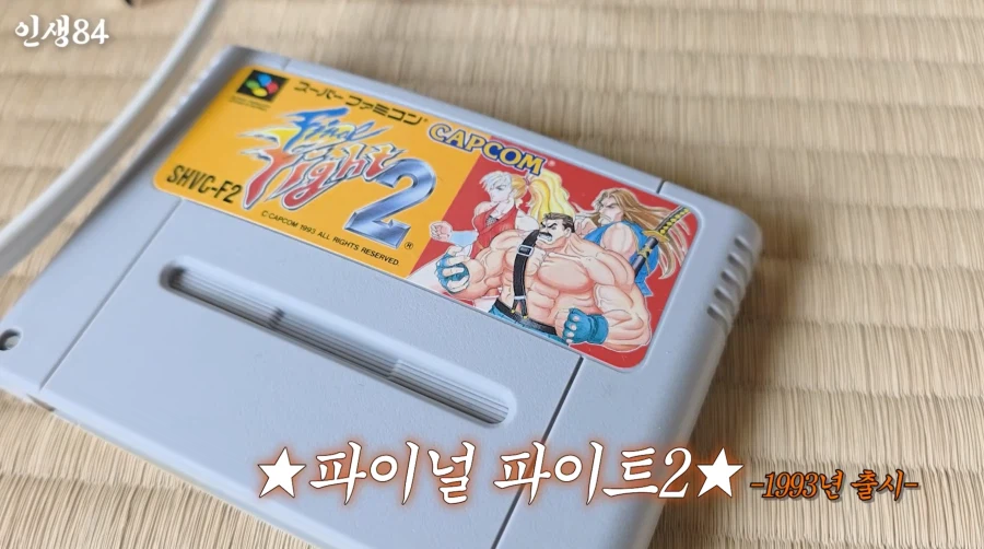 강남이 일본집 가면 하는 게임.JPG_5.webp