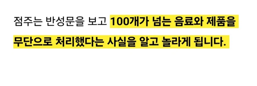청주카페 점주가 112잔 횡령이라고 말하는 증거_2.webp
