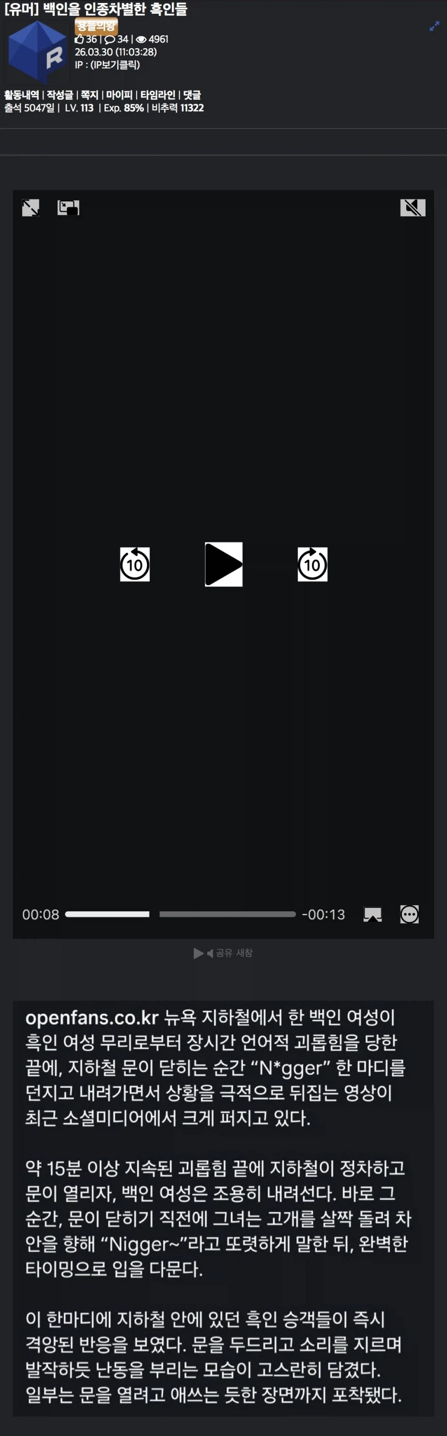 흑인에게 인종차별 당한 백인_1.webp