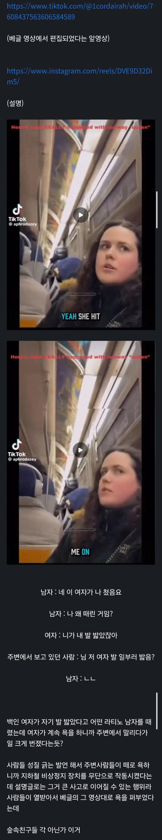 흑인에게 인종차별 당한 백인_2.webp