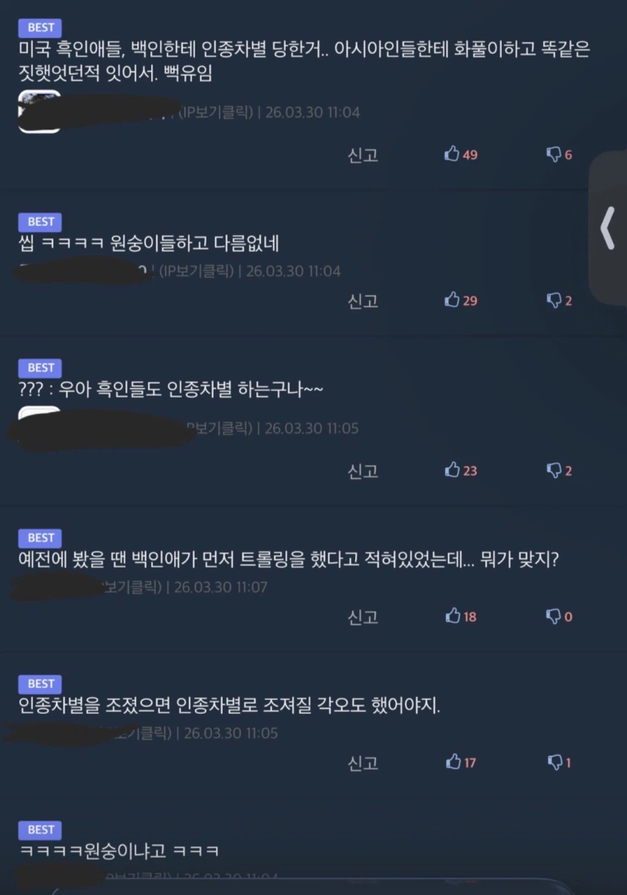 흑인에게 인종차별 당한 백인_3.webp
