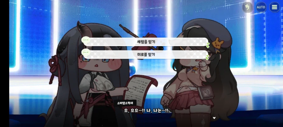 트릭컬) 교주 이 자식 대체 무슨 짓을 한거야_1.webp