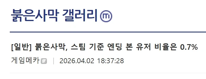 붉은사막) 드디어 나타난 공식분탕_1.webp