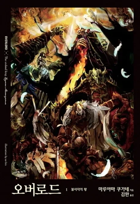 ‘내부에서 무너진 제국은 부활 못한다‘의 대표적인 예시인 소설_1.webp