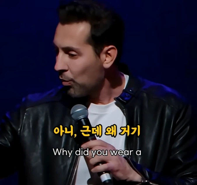 ??? : ㅋㅋㅋ야 코미디쇼에 정장은ㅋㅋㅋ 너 무슨 FBI 요원이냐?_1.webp