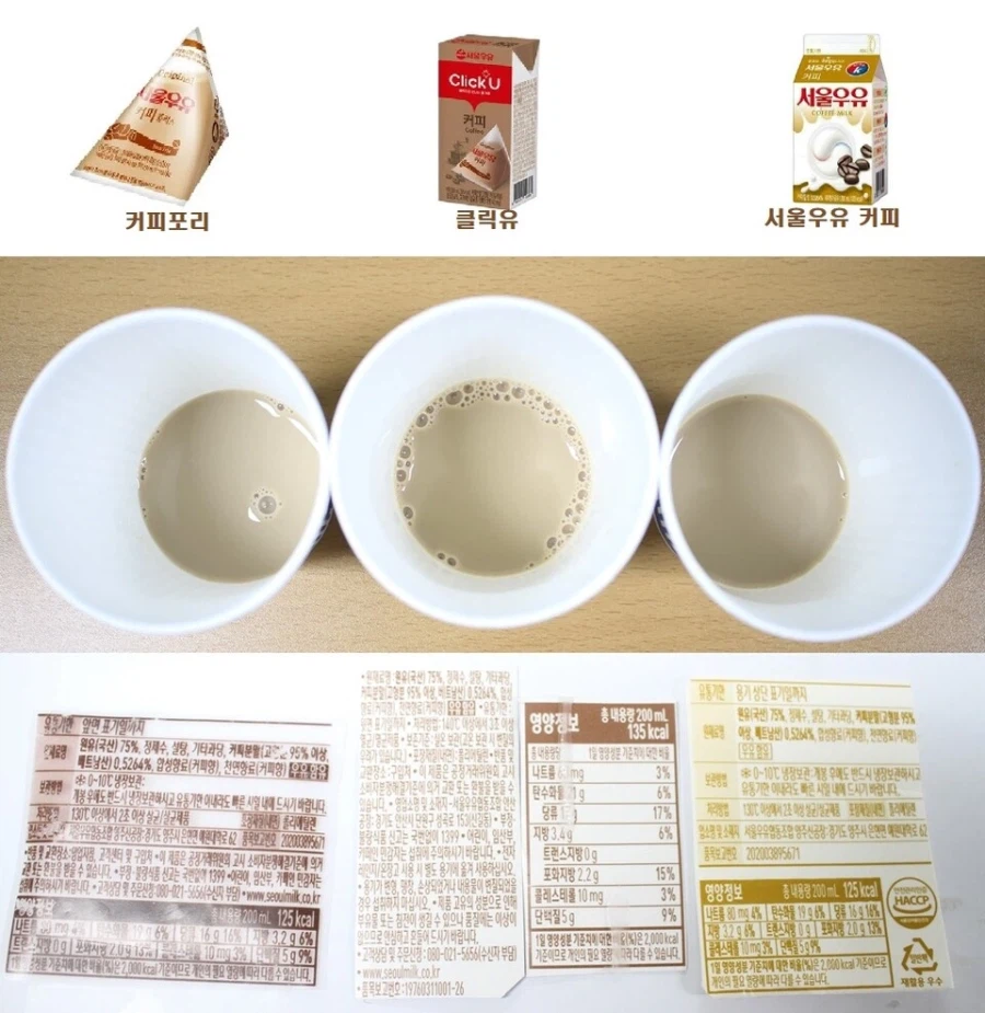 미스테리한 서울우유 커피 3종의 맛차이..._1.webp