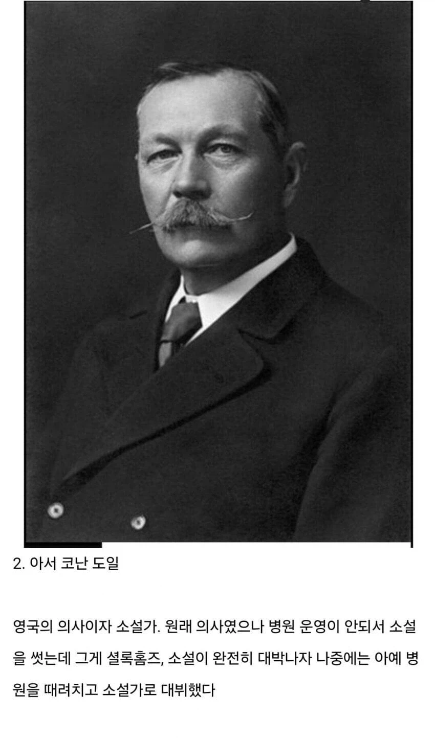 사실 본업이 따로 있었던 유명인들.jpg_2.webp