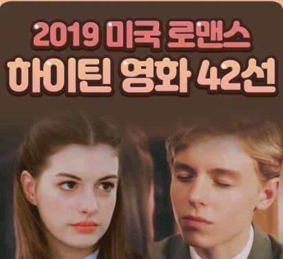 과거의 하이틴 영화 특징_1.webp