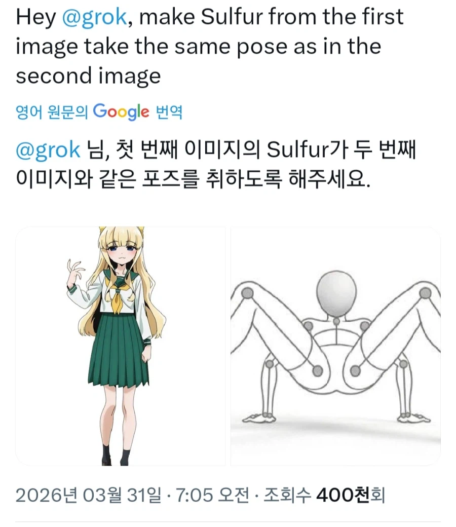 Ai한테 쩍벌포즈를 그려달라고 한 결과물.jpg_1.webp