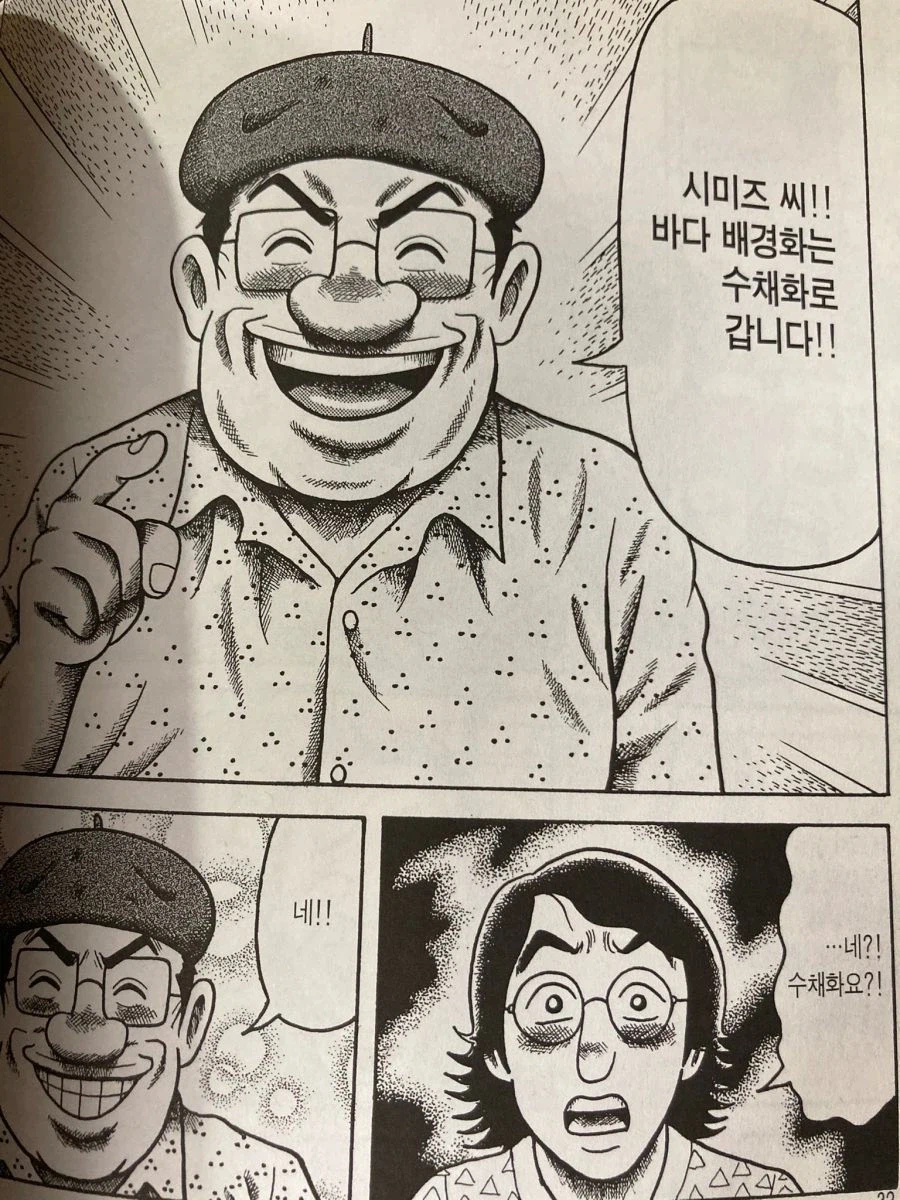 만신 데즈카 오사무의 장인정신.jpg_1.webp