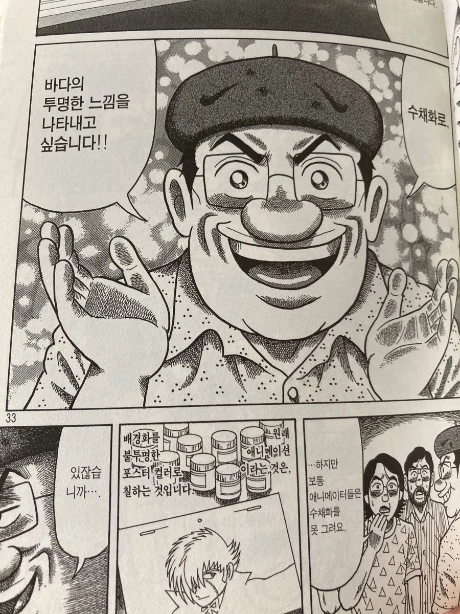 만신 데즈카 오사무의 장인정신.jpg_2.webp