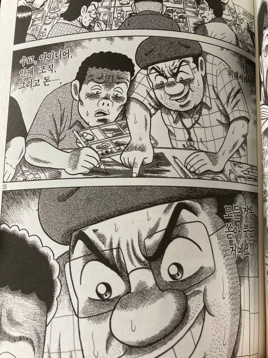 만신 데즈카 오사무의 장인정신.jpg_4.webp