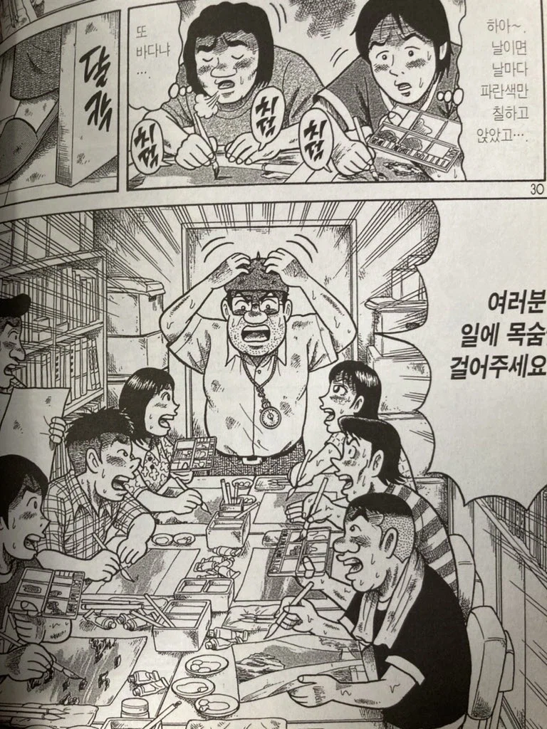 만신 데즈카 오사무의 장인정신.jpg_5.webp