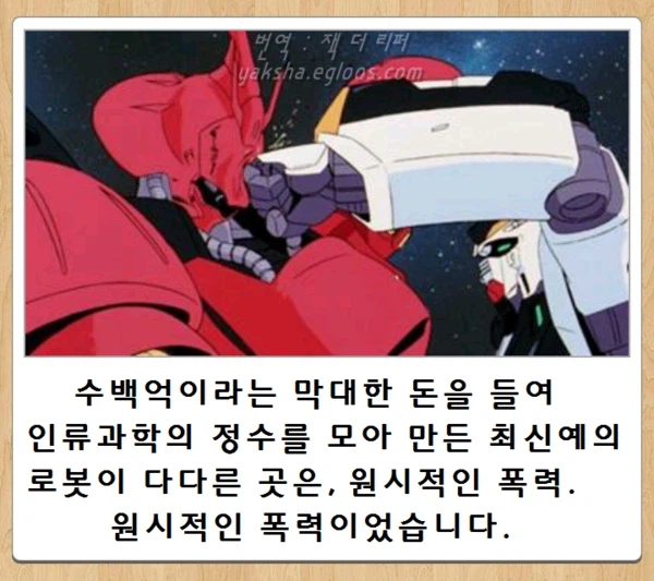 최신예 로봇이 마지막에 다다른 장소.jpg_1.webp