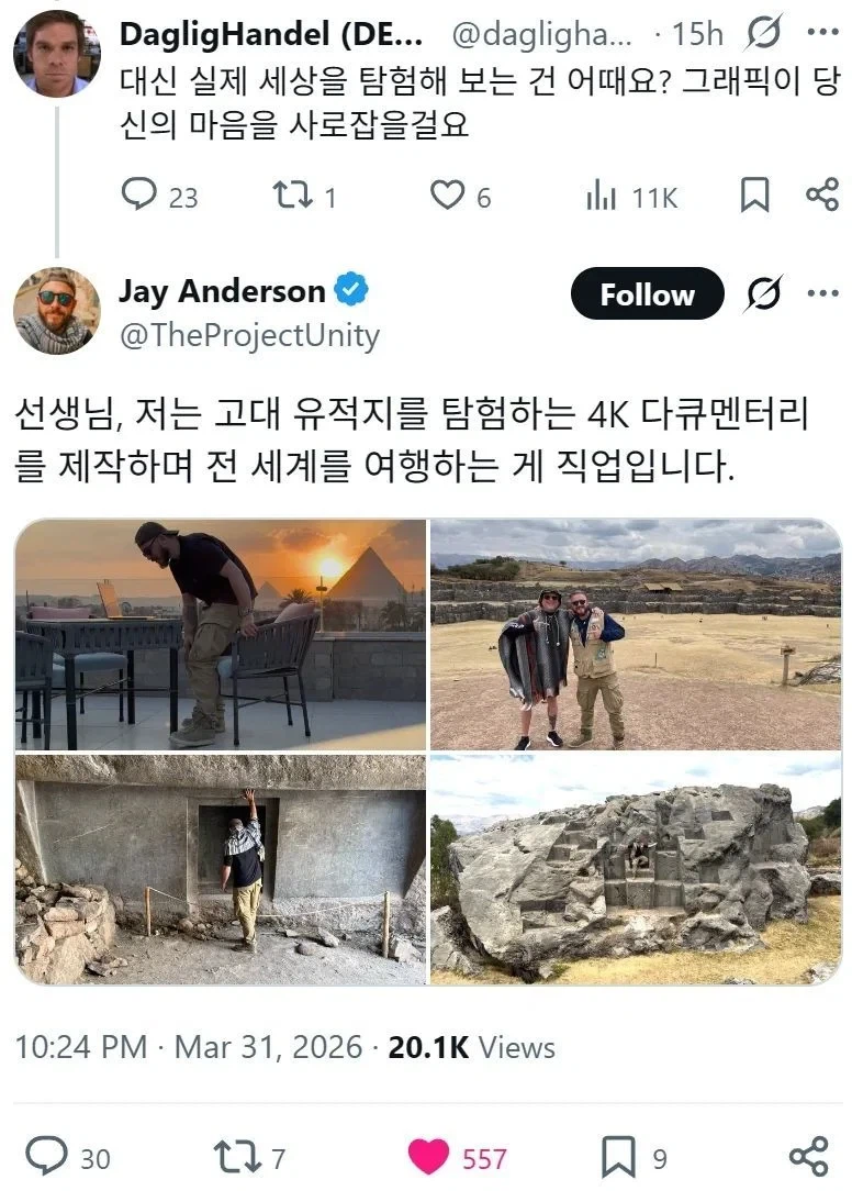 ???: 게임 그만하고 밖에 좀 돌아다녀요_2.webp