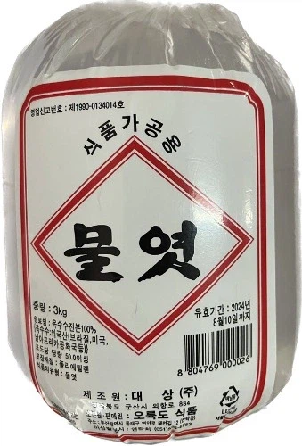 님드랔ㅋㅋㅋ 물엿이 영어로 뭔지 아세옄ㅋㅋㅋㅋㅋ_1.webp