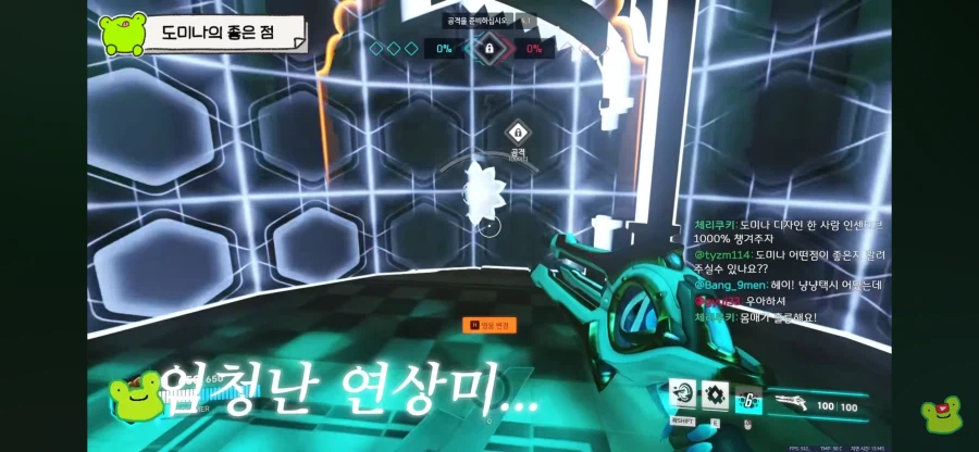 오버워치 전 프로 게구리가 말하는 도미나 좋은점_5.webp