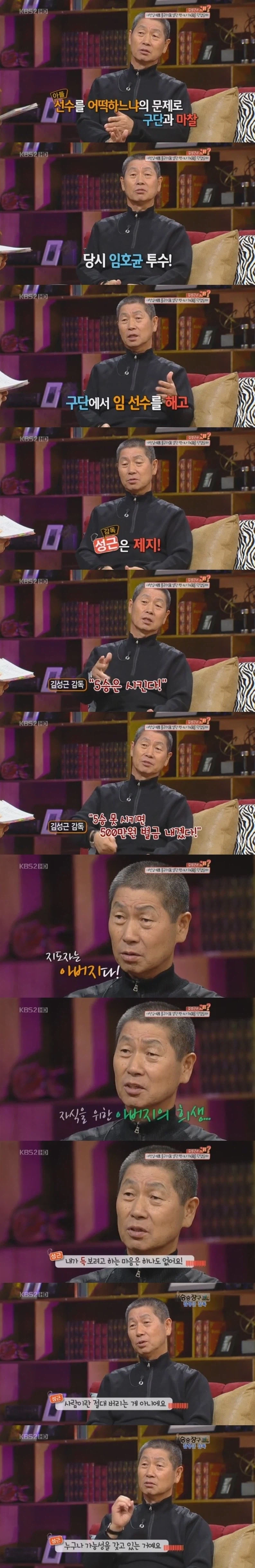 야신(웃음) 김성근의 어마어마한 언론플레이 능력_1.webp