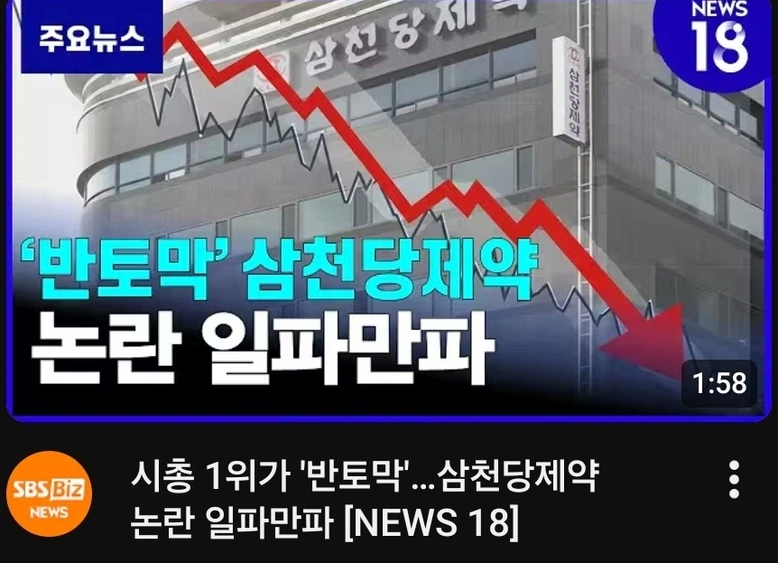 주식 중독자가 주가폭락 뉴스를 들었을때 느끼는 기분_1.webp