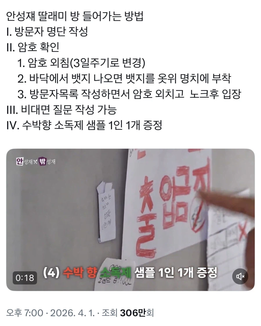 안성재가 정말 대단한 이유_1.webp