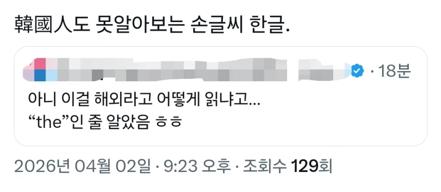 한국 회사에 취직한 일본 사람이 겪은 실전한글.x_2.webp