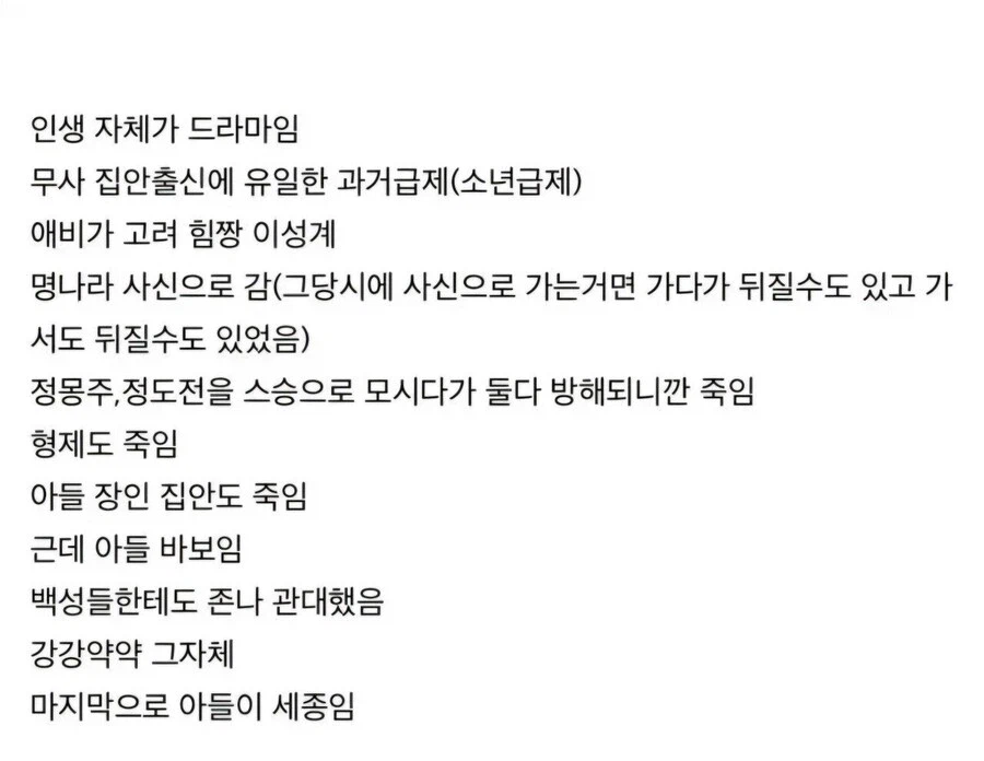 이방원 일대기를 사극으로 자주 만드는 이유.jpg_2.webp