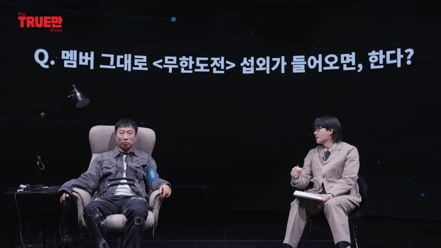 무한도전) 두 사람이 돌아가고 싶은 시기_3.webp