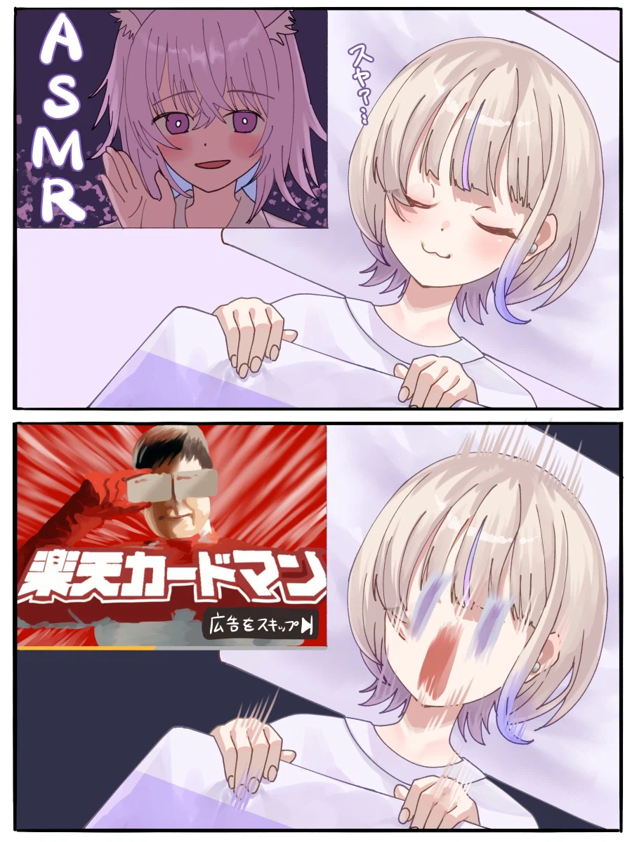 잠이 안 오니까 ASMR 틀어야지_1.webp