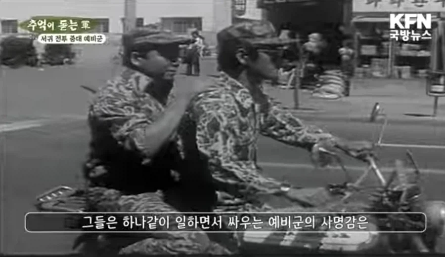 예비군들을 현역처럼 악착같이 굴렸다는 시절..._8.webp