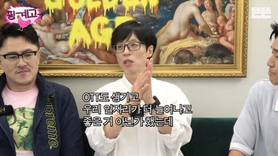 OTT 등장으로 생태계가 변했다는 유재석.jpg_1.webp