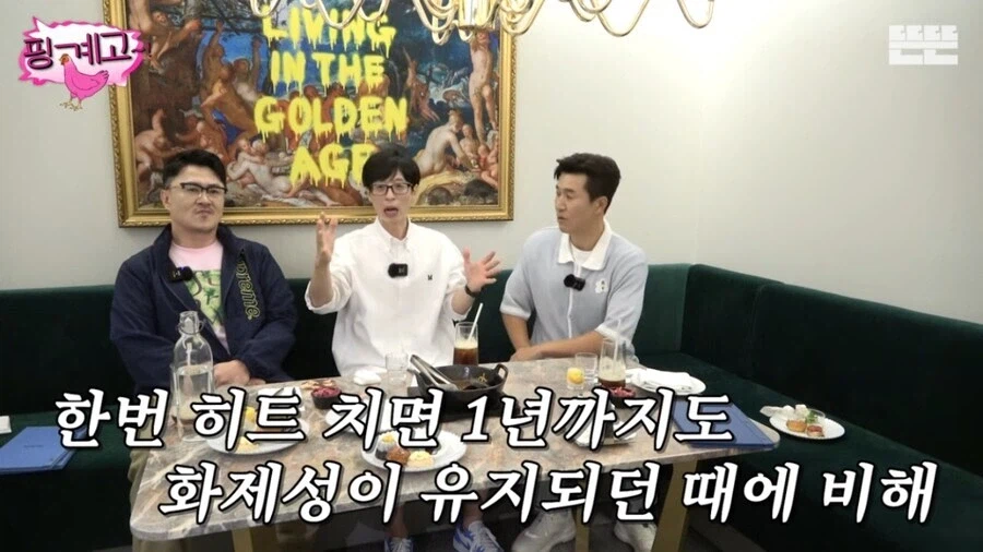 OTT 등장으로 생태계가 변했다는 유재석.jpg_5.webp