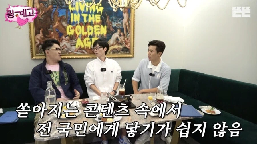 OTT 등장으로 생태계가 변했다는 유재석.jpg_7.webp